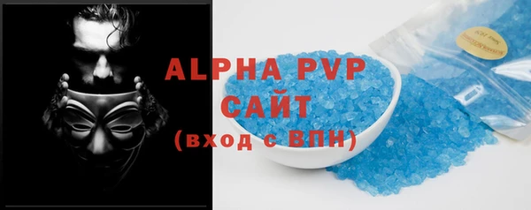 ALPHA PVP Балабаново